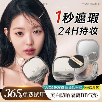 防晒气垫SPF50+隔离抗UVBB霜遮瑕持久保湿控油混油干皮不脱妆