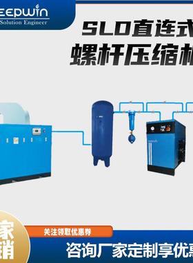 软启动式静音化工行业永磁变频电机直连螺杆式空气压缩机