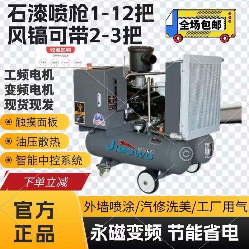 移动螺杆式空压机工业级380v大功率220v真石漆专用
