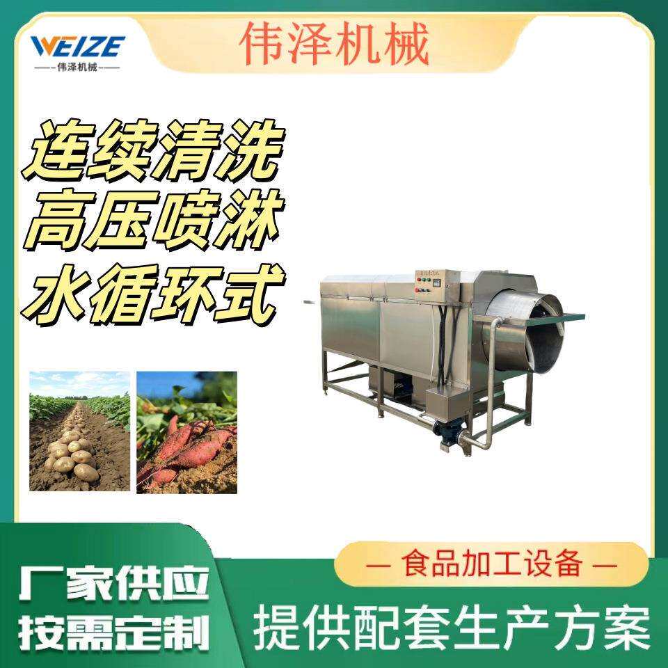 大姜滚筒清洗机 根茎海鲜类清洗去皮机 海产品气泡清洗机