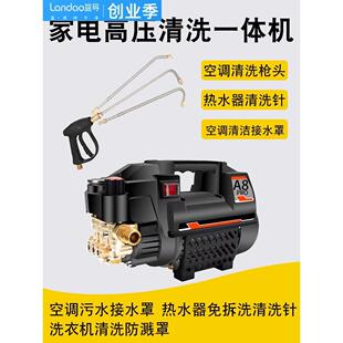 蓝导家电清洗机多功能手提式一体机空调接水罩热水器清洗专用工具