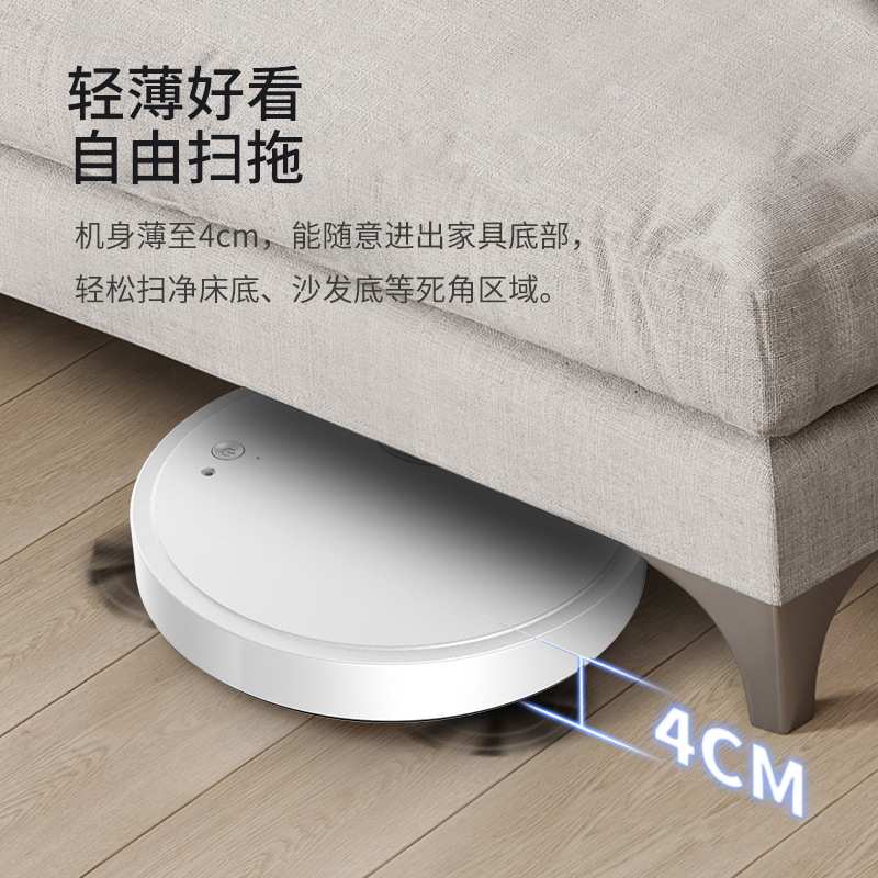 新款欧堡扫地机器人全自动吸尘器扫吸拖一体纤薄家用智能电器礼品