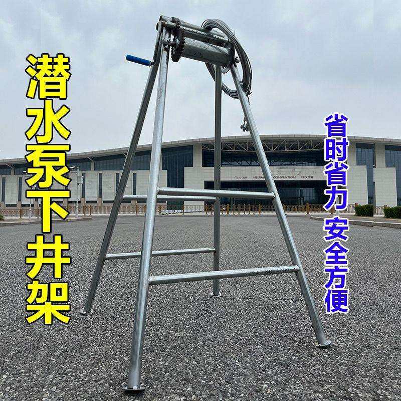 井架子手摇式深井架子农用手摇折叠潜水泵下井架子机井架子辘轳