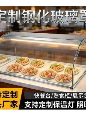 小吃车玻璃展示罩防尘罩子凉菜展示柜保温台熟食圆弧玻璃鱼嘴保温