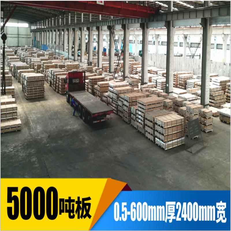 加工2A12铝板标识标牌用铝合金板管道保温铝皮喷涂铝卷花纹铝板