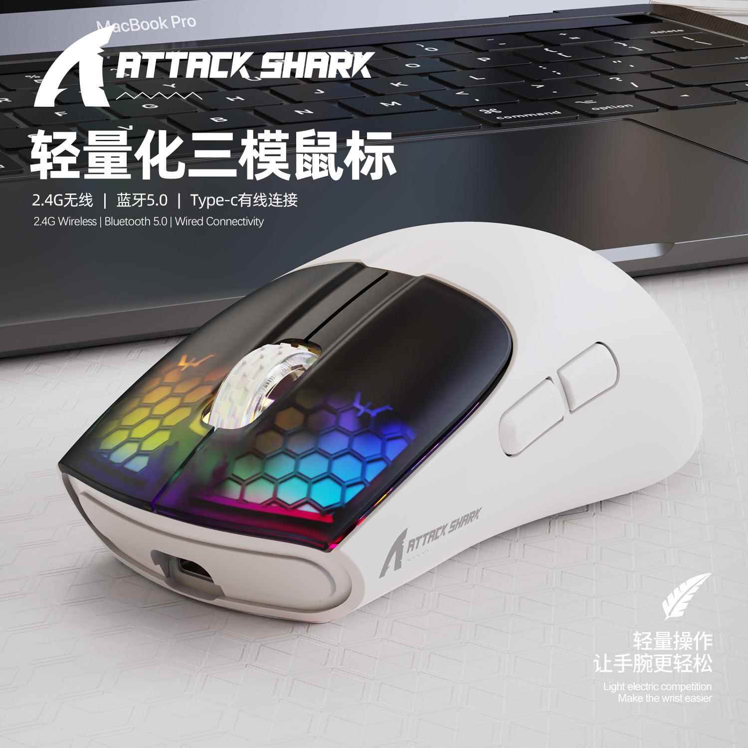 攻击鲨X5RGB发光充电三模鼠标轻量化电竞游戏蓝牙无线有线鼠标
