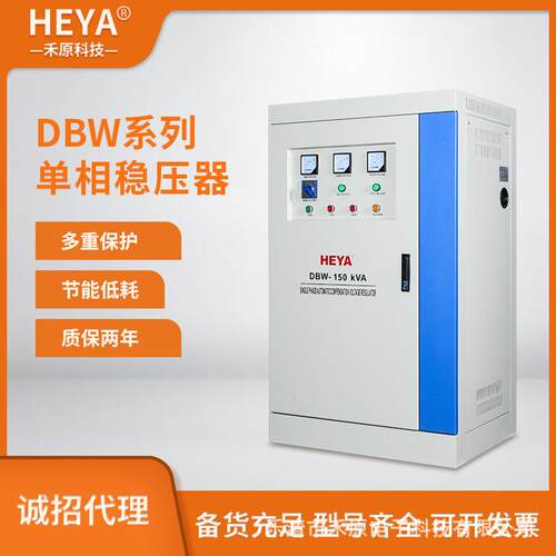 DBW-150KVA单相大功率补偿交流稳压器220V滑动式交流稳压器