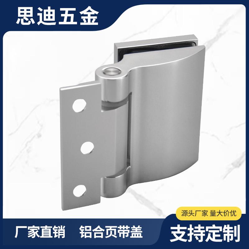 铝框玻璃门合页工程办公铝合页铰链单边带装饰盖玻璃夹合页