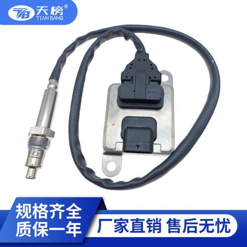 厂家直销ML239298 5WK9 6788 适用MITSUBISHI 氮氧传感器NOX Sens