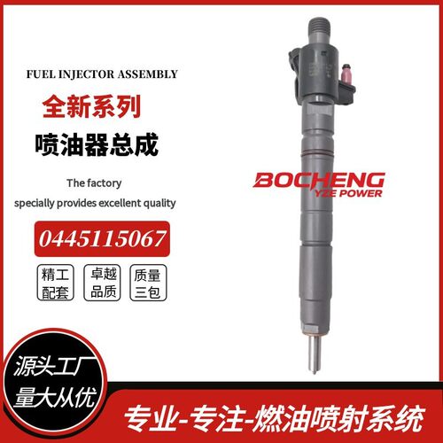 0445115067全新共轨喷油器68042029AA适用于克莱斯勒、道奇