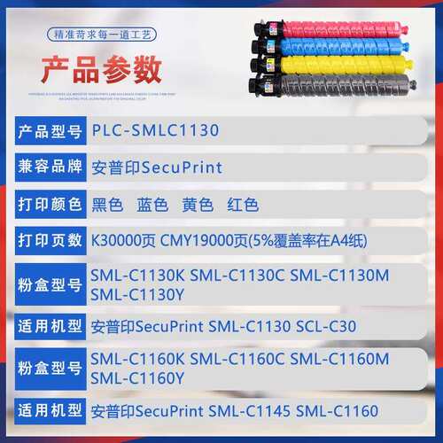 适用安普印C1130粉盒C30复印机墨盒SML-C1145墨粉盒C1160碳粉硒鼓