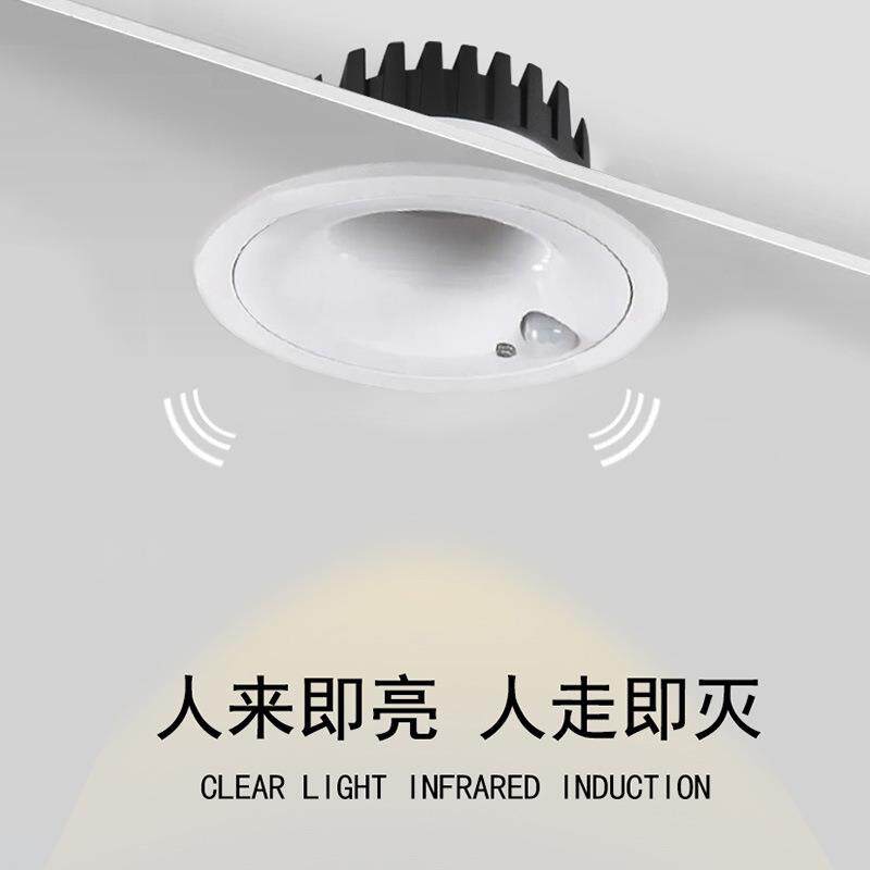 红外人体感应射灯嵌入式深藏防眩玄关走廊过道楼梯led天花灯筒灯