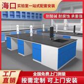 实验台实验室工作台钢木边台全钢中央台化验室试验桌操作台通风橱