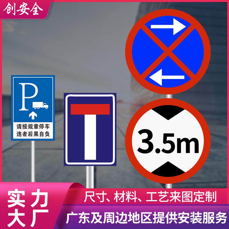 交通标志牌道路限速三角铝板安全指示牌道路反光标识牌