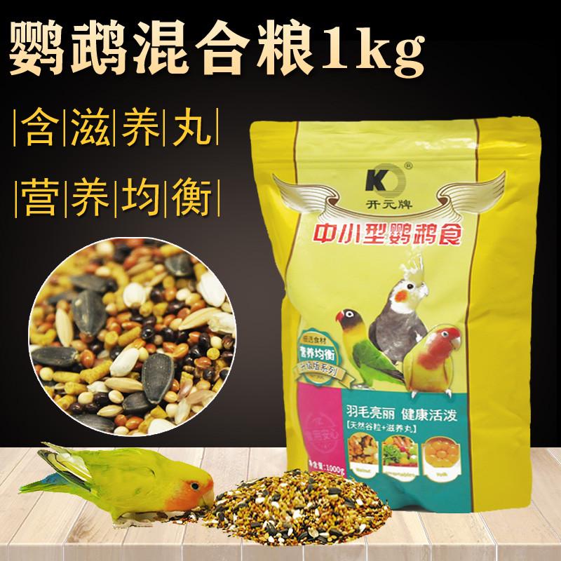 开元鹦鹉鸟粮饲料混合粮虎皮牡丹玄凤中小型营养鸟食含谷子滋养丸