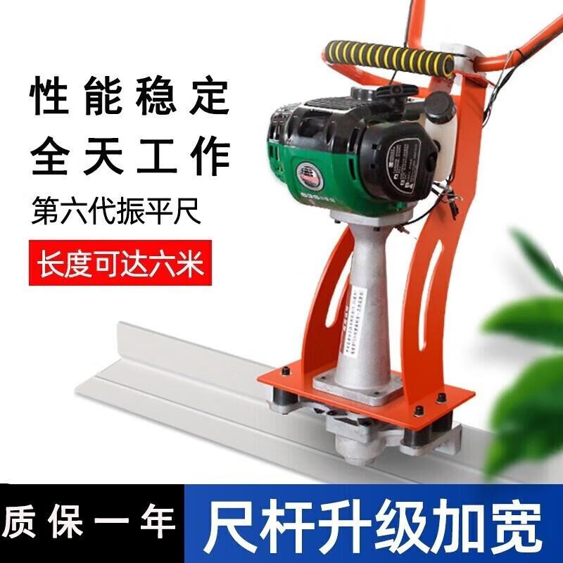 混凝土振平尺水泥震动整平机水泥找振动抹板电动汽油振捣机震平器