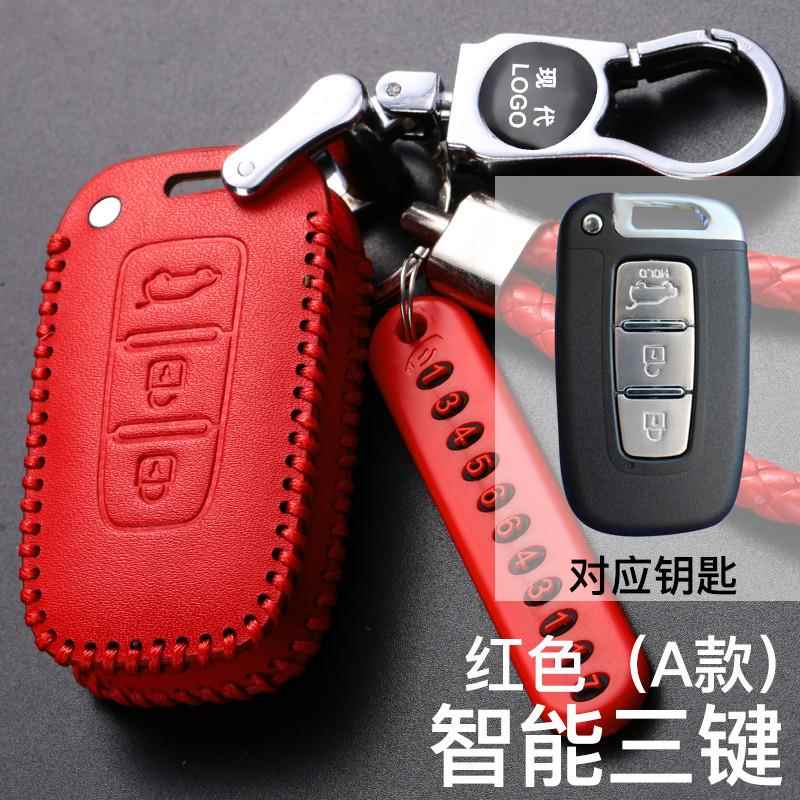 北京现代朗动钥匙包男2017款智能遥控改装钥匙扣朗动钥匙套真皮套