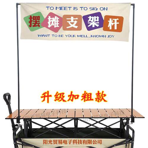 摆摊支架挂灯灯架地摊夜市灯杆桌面架子展示架横幅挂布伸缩支架杆