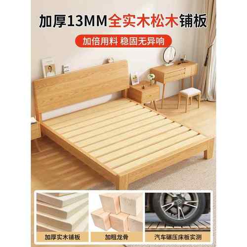 J全实木床简约现米代18架双人床主卧民宿YDJ-XM00家用1.5单人1.&2