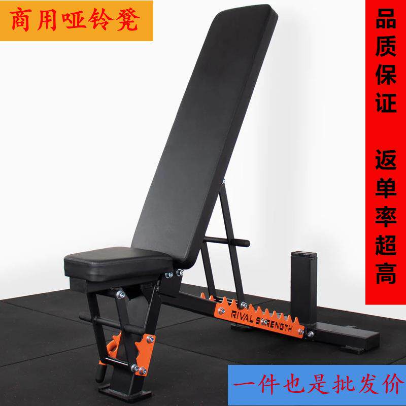 商用多功能可调节哑铃凳平凳卧推凳健身椅飞鸟凳仰卧板健身器材