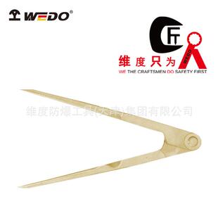 WEDO维度工具防爆工具防爆划规铝青铜无火花工具AL269A