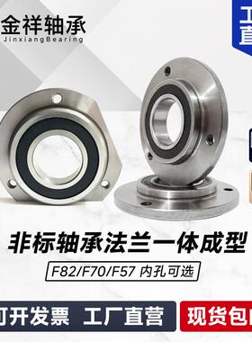 法兰轴承F57/17F57/20F70/20F70/22 F70/24F70/25F82/30F82/35