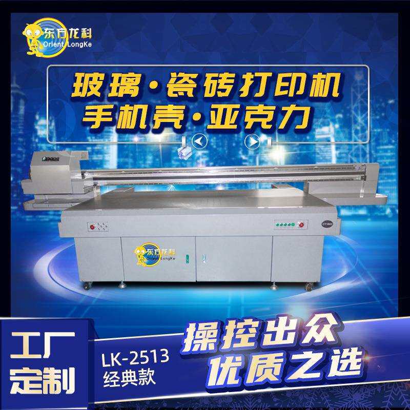 uv平板打印机PVC广告喷绘机深圳厂家儿童玩具高落差安全帽打印机