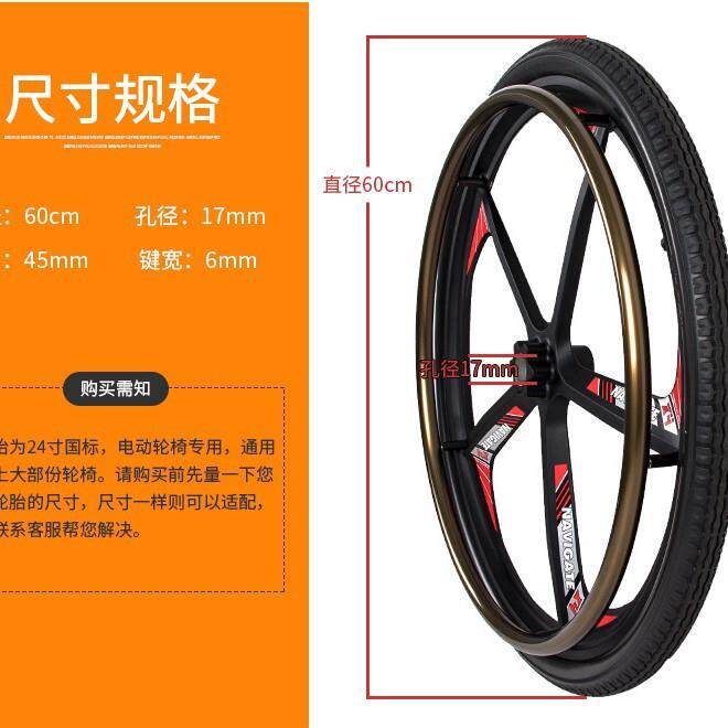 信康达电动轮椅前轮 24寸镁合金轮毂实心免充气后轮胎防滑耐磨