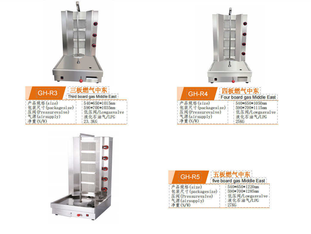 Коммерческая кухня приправа автомобиль 创享客烧烤炉商用电热烤鸭机烤鸡中东烧烤炉土耳其巴西旋转烤肉机