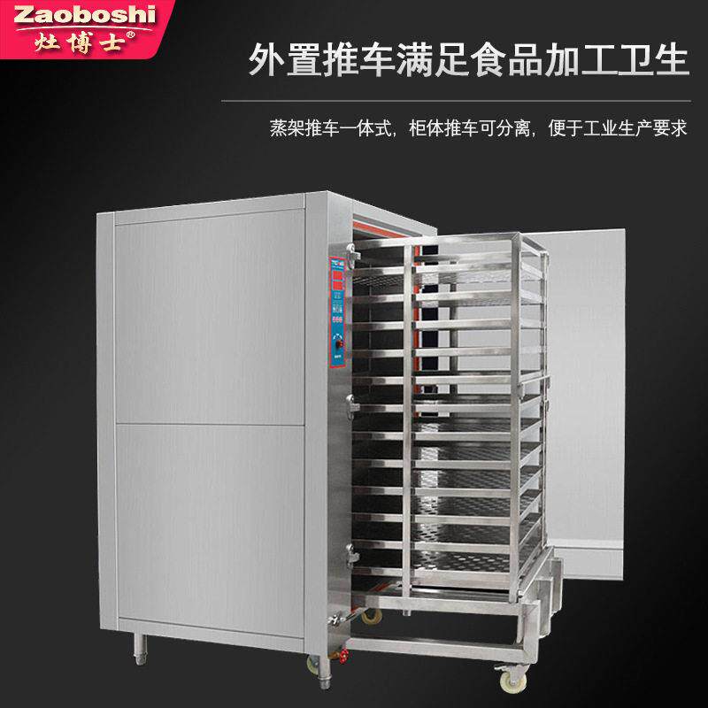 巴氏蒸汽湿热杀菌机液态固态巴士商用灭菌设备食品饮料品推车式