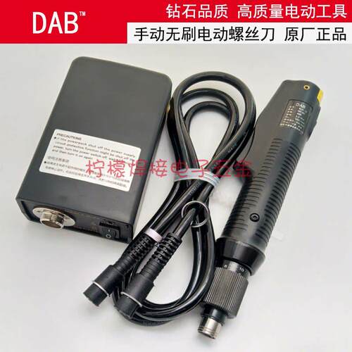 原装正品DAB无刷电动螺丝刀BLM-03电动螺丝批BLM-16无刷螺丝批