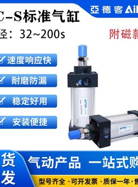 亚德客标准气缸大推力SC32/40/50/63/80/100/125/160/200x25x50S