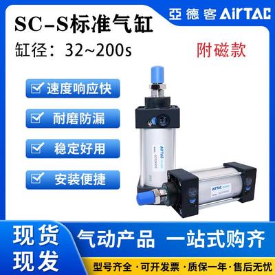 亚德客标准气缸大推力SC32/40/50/63/80/100/125/160/200x25x50S