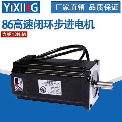 普菲德86高速闭环步进电机 86HSE12N 扭矩 12N 闭环步进电机 现货
