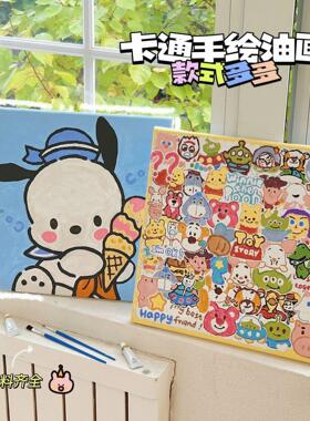 卡通diy数字油画儿童填色画解压治愈画丙烯可爱卡通装饰画架