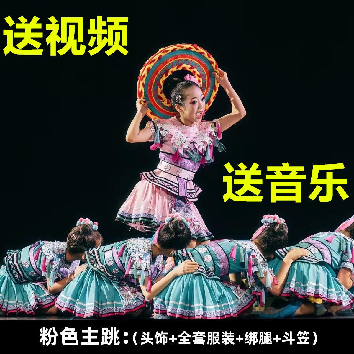 小荷风采花瑶娃的星空梦演出服元旦儿童苗族舞蹈服少数民族表演服