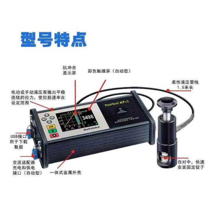 涂层附着力检测设备数显式拉拔附着力测试仪0-20MP拉托法检测仪