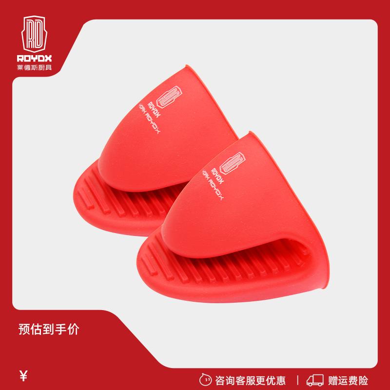 莱德斯加厚耐高温矽胶防滑隔热夹防烫手套厨房家用烤箱烘培专用