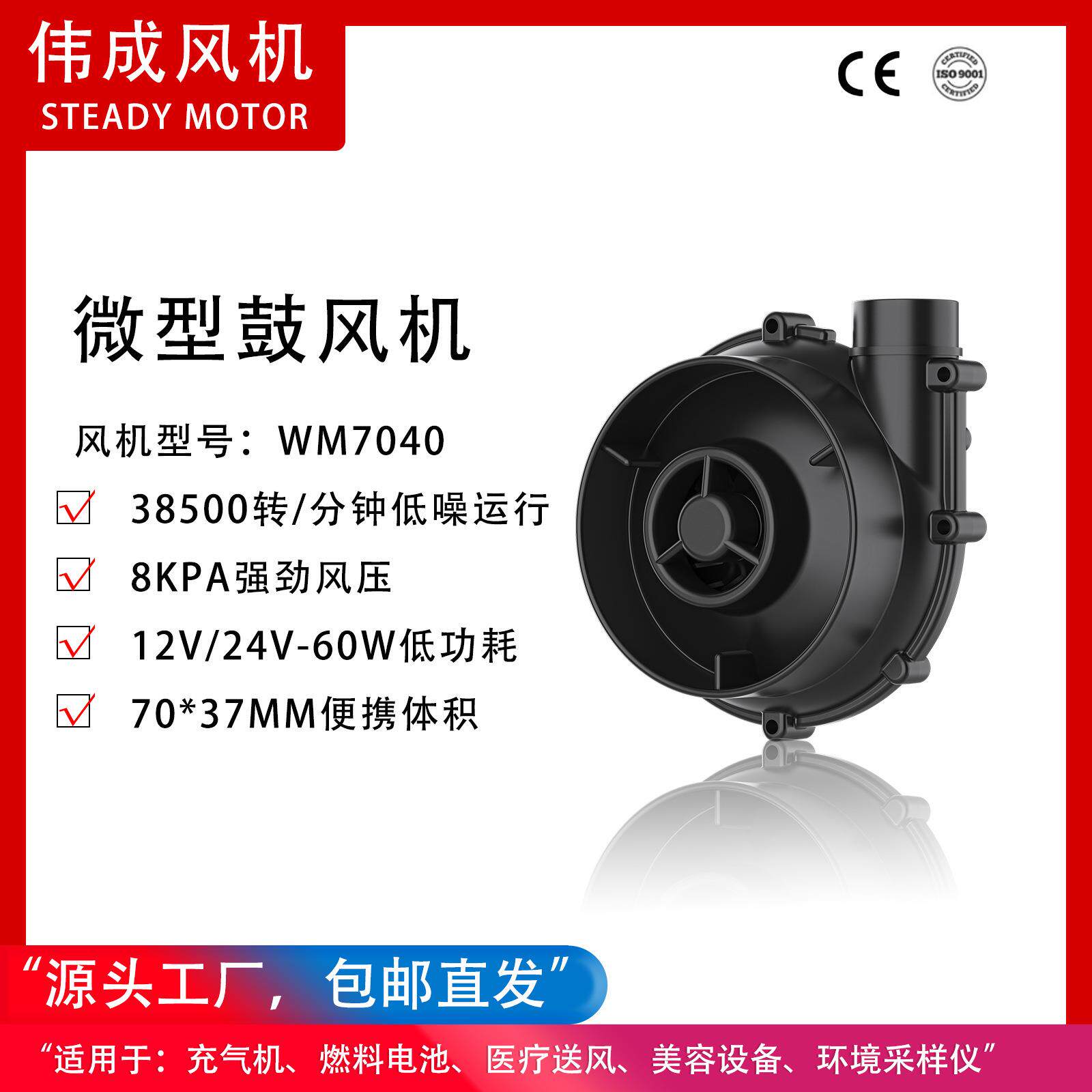 WM7040-12/24V包邮微型鼓风机充气垫高压离心风机可抽气静音