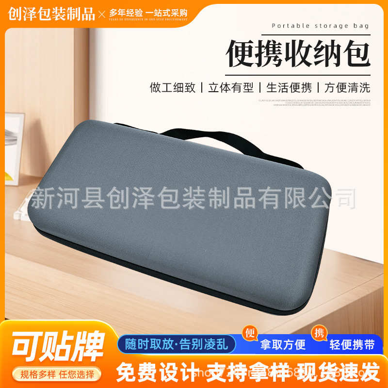 EVA键盘包75竞技机械键盘包eva硬壳包便携式键盘收纳包游戏