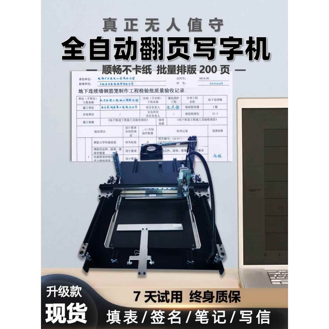 写字机器人自动翻页换纸全翻本彷手写抄笔记A3智能奎享打字机打印
