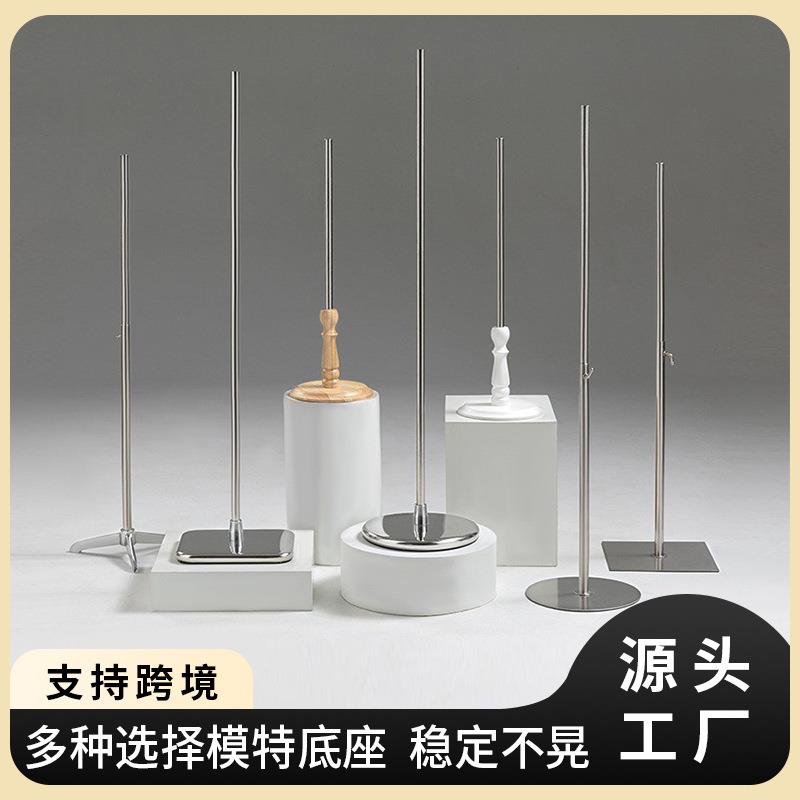模特底座底盘配件儿童架子半身不锈钢杆子服装店道具实木支架地台
