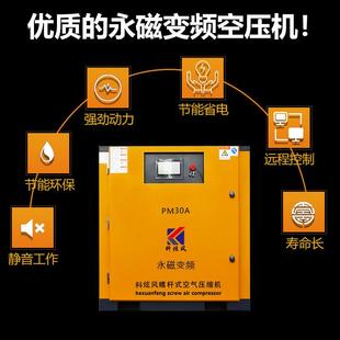 杆货永磁KB7永磁KB高5kw空.气压缩现机涡旋无油螺式 空压机 固定式