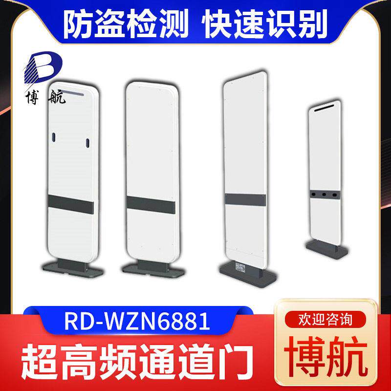 博航rfid超频门禁通道门实力研发厂家礼品店防盗门
