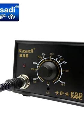 卡萨帝KSD936恒温电焊台电烙铁防静电可调温电烙铁936调温电烙铁
