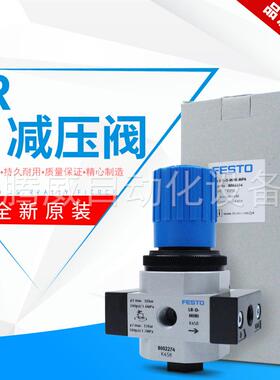 德国精密减压阀LR-1/2/1/8/3/8/1/4/-D-O-7-I-MIDI-MAXI-MPA