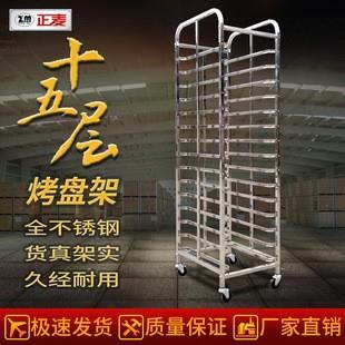 正麦方管面包烤盘架15层不锈钢移动式烘焙架可拆装烘烤面包饼干架