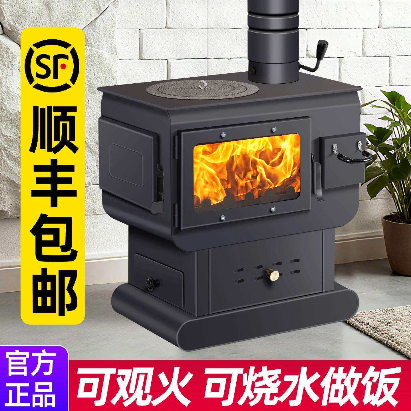 真火壁炉取暖炉农村冬天室内外柴火煤碳两用无烟气化炉家用烧火炉