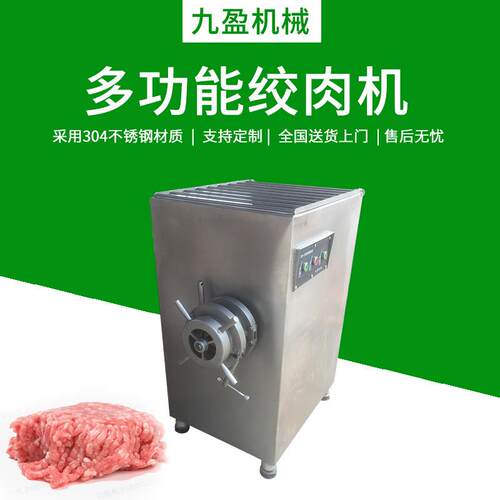 JYR-120多功能绞肉机鱼丸牛肉丸绞肉机大型鸡骨架绞肉机
