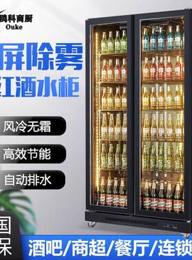 啤酒展示柜网红酒水柜饮料柜冷藏立式冰柜三门酒吧商用冷柜冰箱
